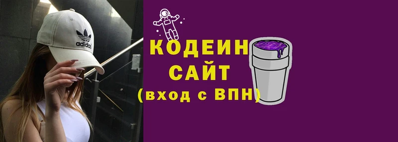 маркетплейс состав  Бологое  Кодеиновый сироп Lean Purple Drank 