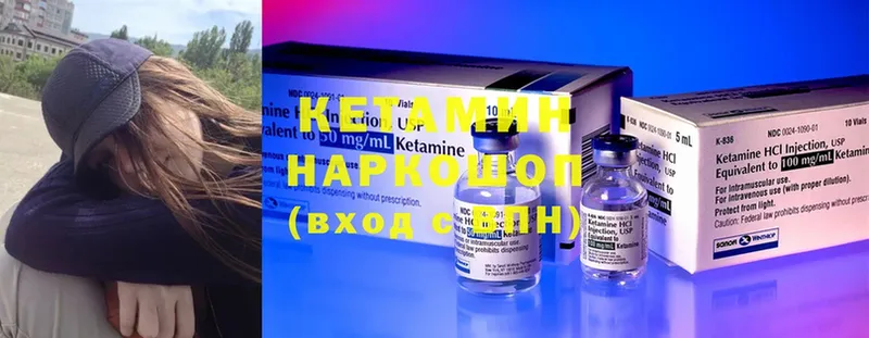 Кетамин ketamine  Бологое 